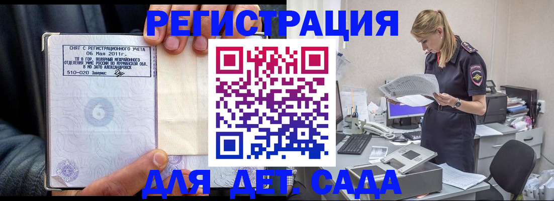 временная регистрация поиск в ХМАО