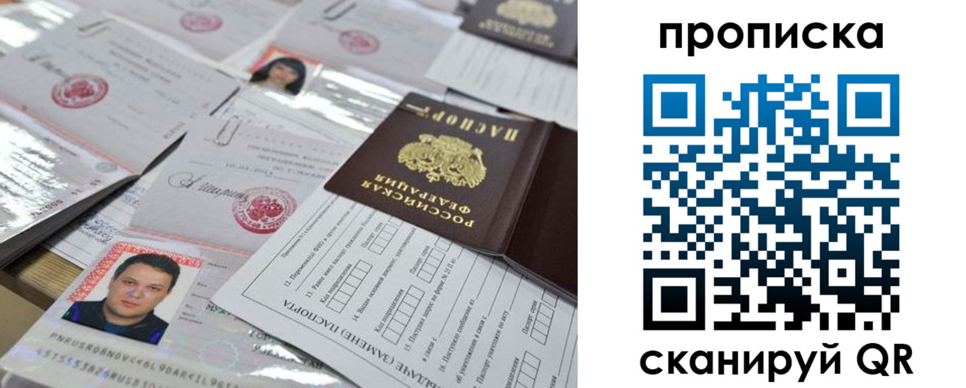 прописка 2025 в ХМАО