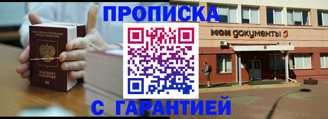 временная регистрация для всех в ХМАО