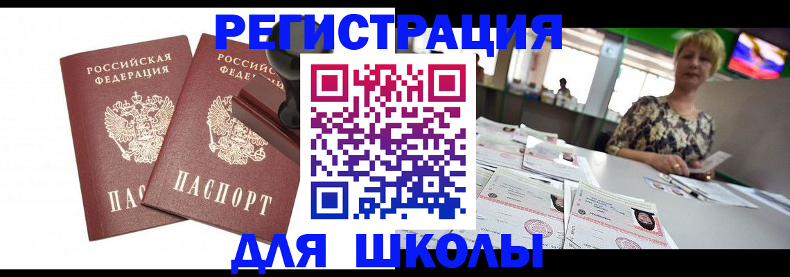 прописка в ХМАО
