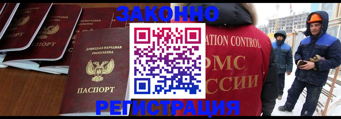 купить прописку в ХМАО
