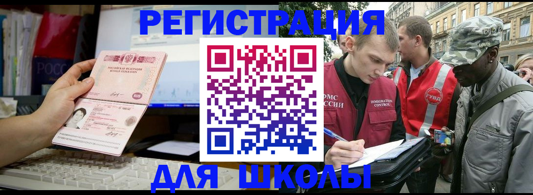 временная регистрация купить в ХМАО