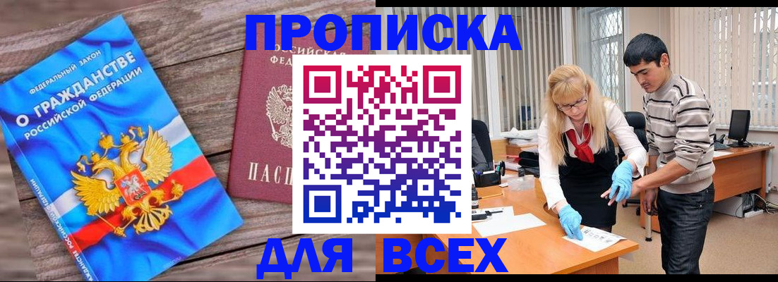 прописка паспорт в ХМАО