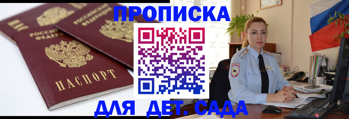 прописка штамп в ХМАО