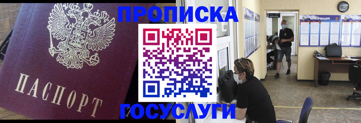 прописка законно в ХМАО